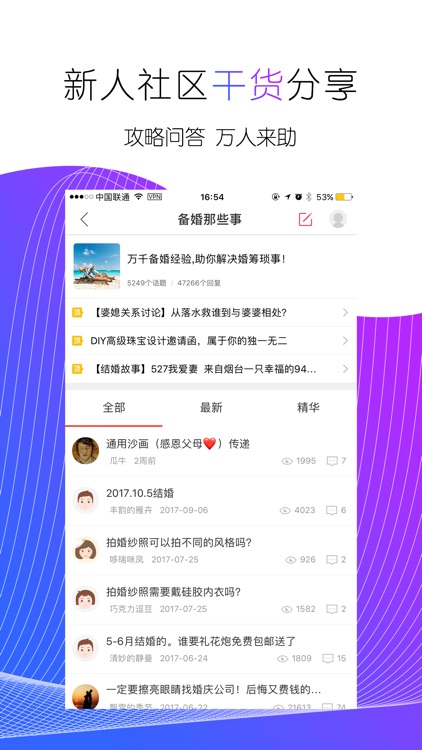 婚宴酒店精选 –婚纱婚车婚庆婚礼策划