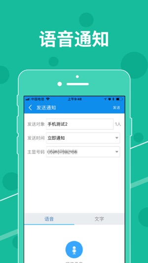 C3Mobile(圖4)-速報App