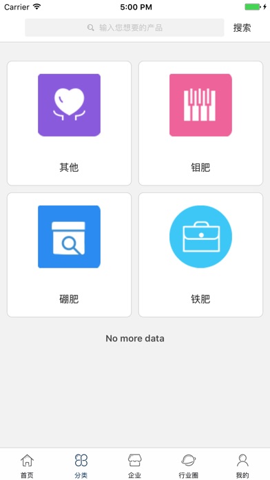 微量元素与健康 screenshot 2