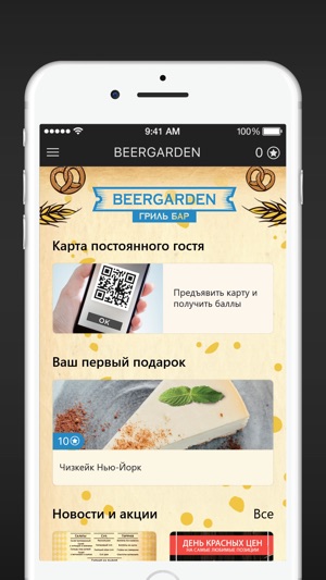 BEERGARDEN(圖2)-速報App