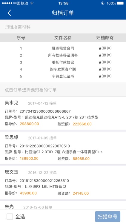 迅信通 screenshot-3