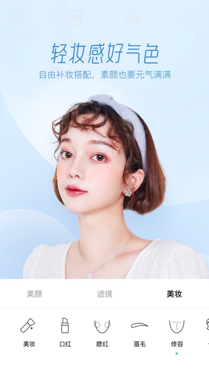 Faceu激萌 - 新版自拍更美哟 screenshot-4