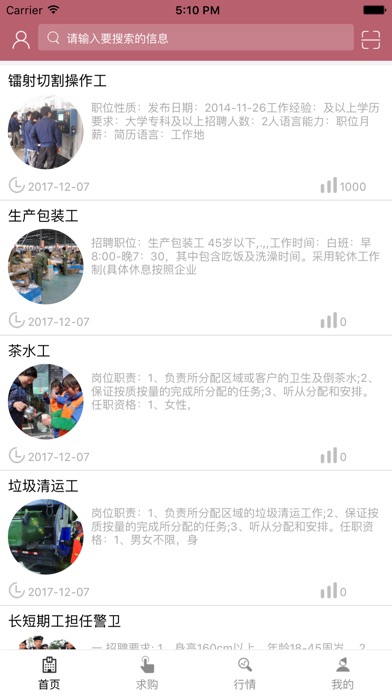 中国企业服务网. screenshot 2