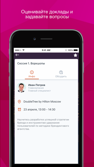 Infor-media (Russia)(圖3)-速報App