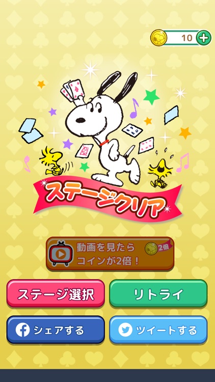 スヌーピーソリティア screenshot-4