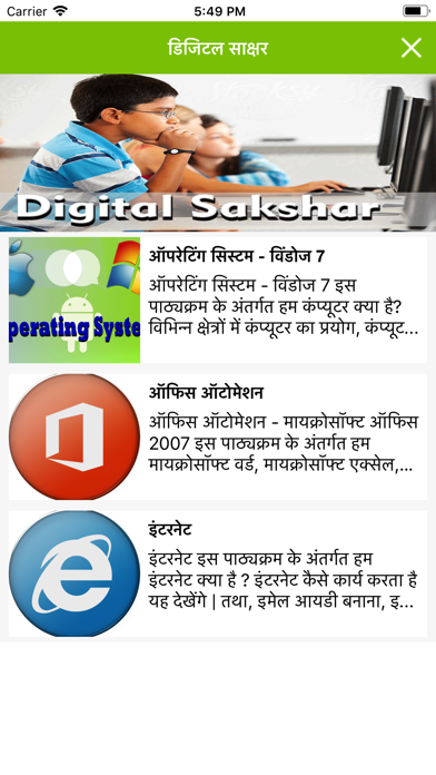 Digital Sakshar screenshot 3