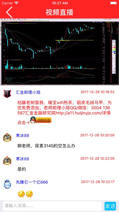 汇金金融 screenshot 2