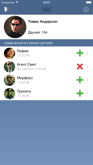 Кто удалился для VK Screenshot 1