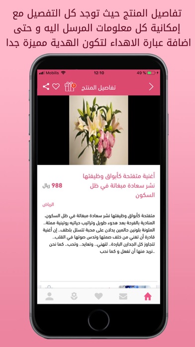 Tulip توليب screenshot 2