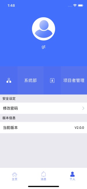 GBox-CRM(圖5)-速報App