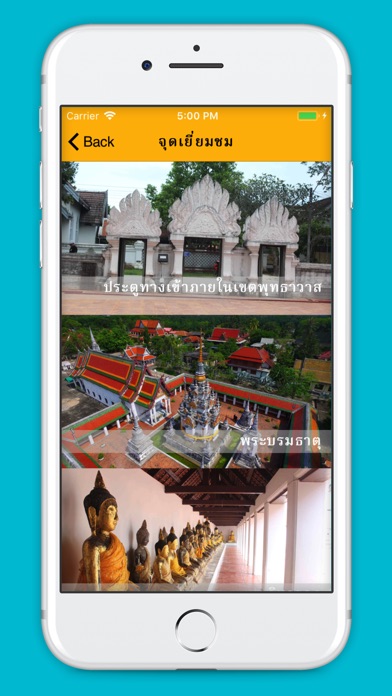 Wat Phra Borommathat Chaiya screenshot 2