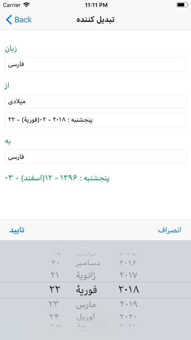 Date Calculator App screenshot 4