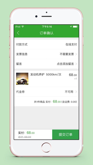 昌明车服 screenshot 4