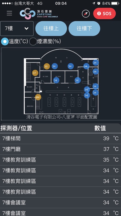 雲端防災 screenshot-3