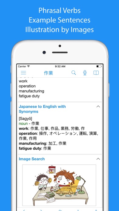 英語日本語辞書＆翻訳 - Dict Box screenshot1