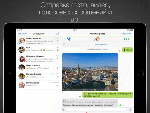 Threema. The Secure Messenger screenshot 2