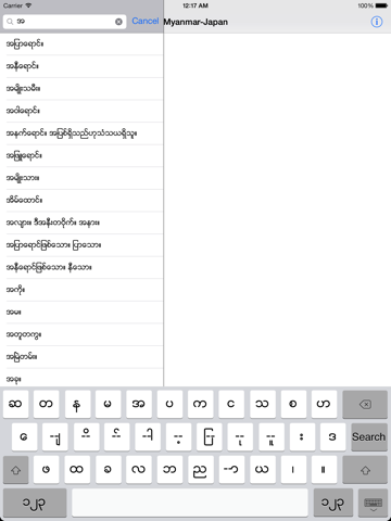 mm-jp Dict - náhled