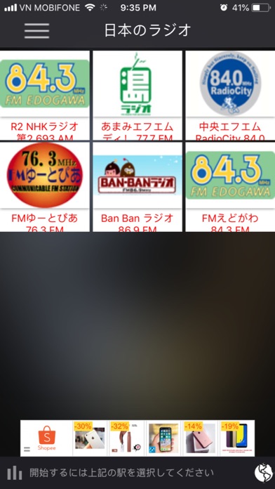 日本のラジオ局 screenshot 3