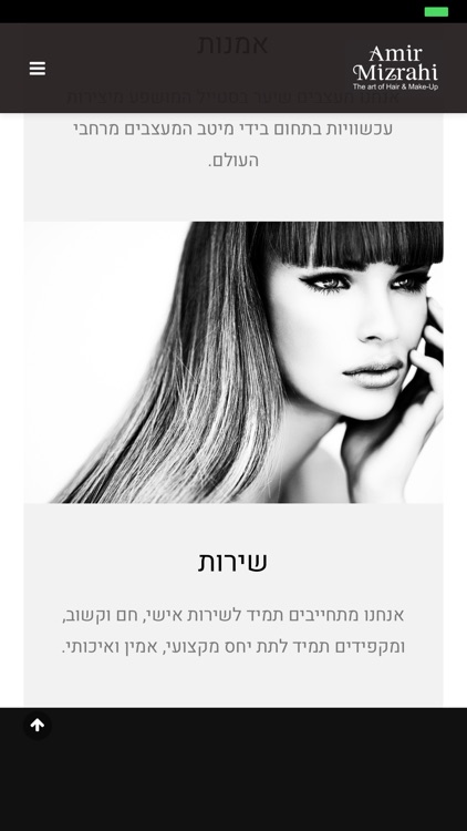 אמיר מזרחי עיצוב שיער