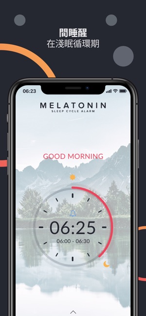 褪黑素——睡眠循環鬧鐘(圖2)-速報App