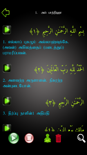 Quran In Tamil(圖4)-速報App