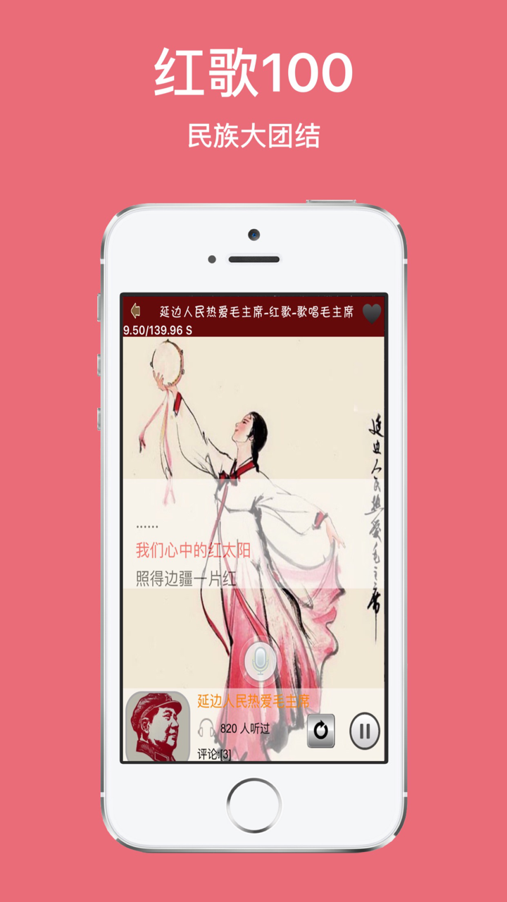 红歌100首-岁月如歌的怀旧革命经典老歌 screenshot 5