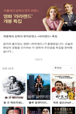 U+영화월정액 screenshot 4