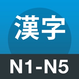 Learn Kanji N1-N5