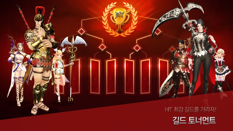 히트