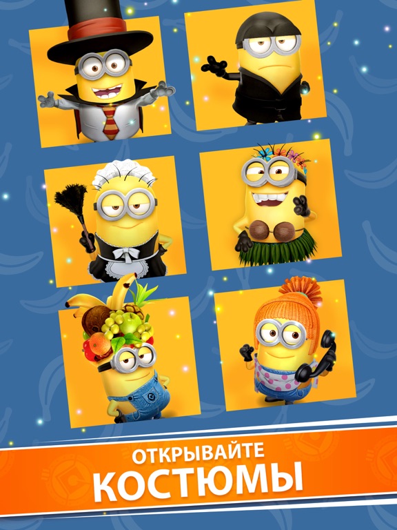 Minion Rush для iPad