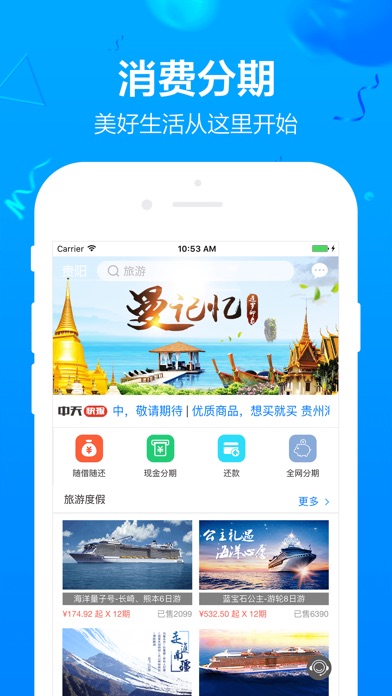 中天普惠 screenshot 2