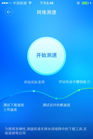 路由宝 screenshot 2