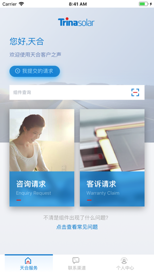 Voice of Customer(圖5)-速報App