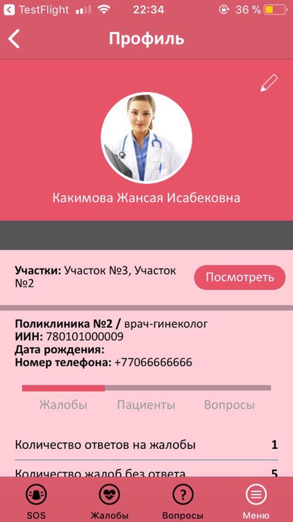 Мои пациенты.RU