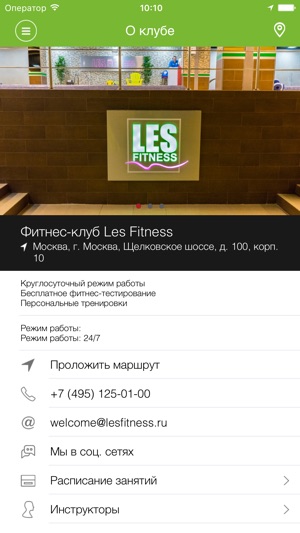 Les Fitness(圖2)-速報App