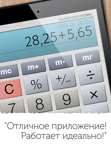 Скриншот из Calculator Plus with History