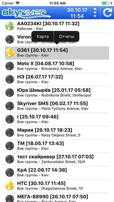 How to cancel & delete Skyriver GPS from iphone & ipad 2