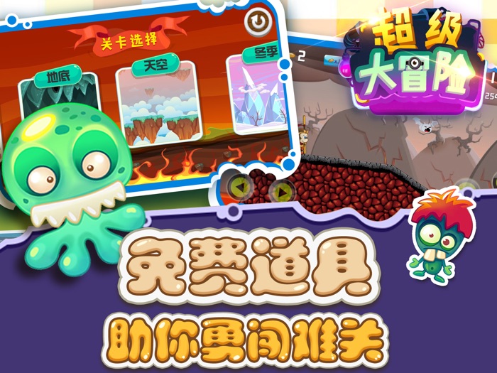 游戏 - 超级采蘑菇经典版