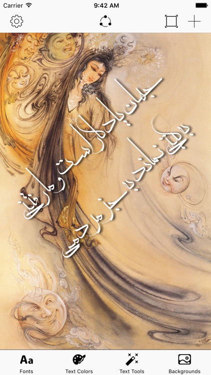 Tahrir App - Text on image.