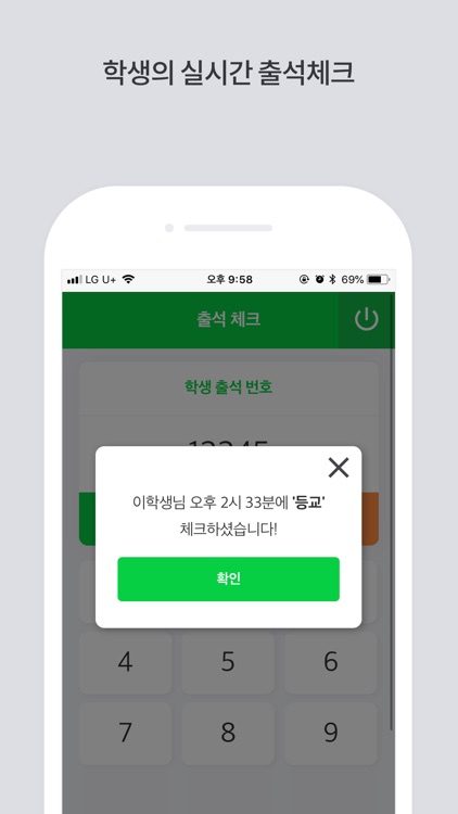 유레카입시학원 screenshot-6