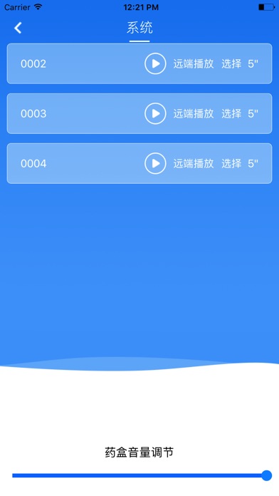 好乐叟管家 screenshot 4