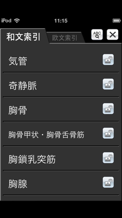 断面図ウォーカー胸部CT screenshot1