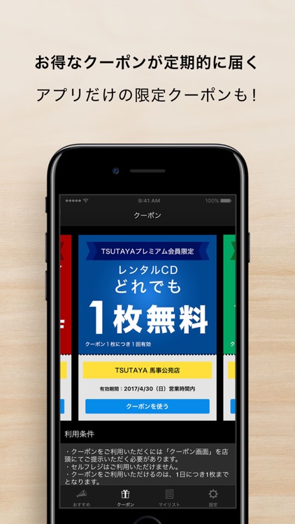 TSUTAYA取り置き　-アプリで予約・お店で受け取り- screenshot-4