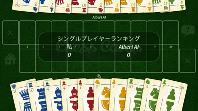 チェスカードゲーム - プロ版 - アンリミテッドのおすすめ画像2