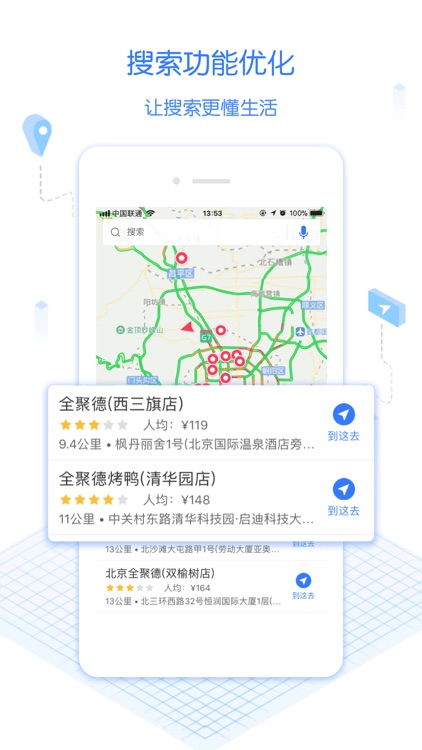 图吧导航一号 - 电子眼最全的地图导航app