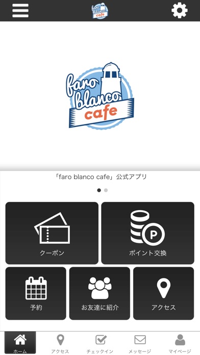 faro blanco cafe MAEBASHI screenshot 2