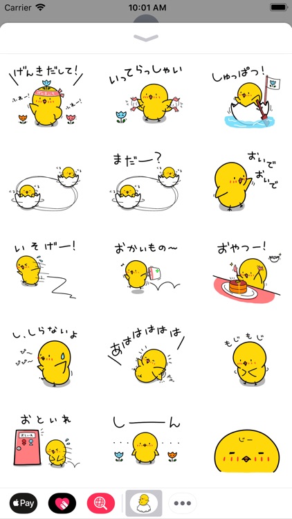 ひよこのちっぴステッカー シーズン4