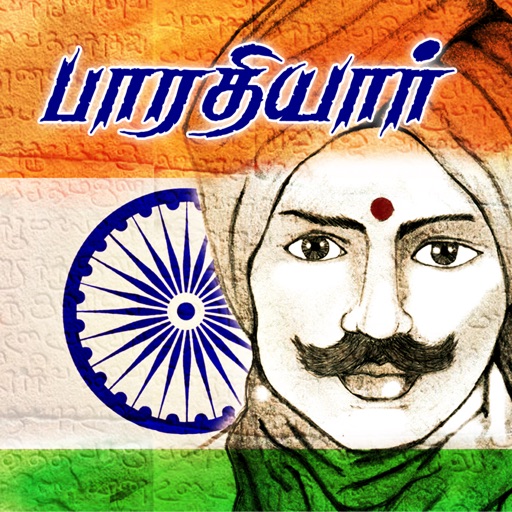 Bharathiyar Tamil Songs By Abirami Audio Recording Pvt Ltd Bharathiyar png images free transparent bharathiyar. bharathiyar tamil songs by abirami