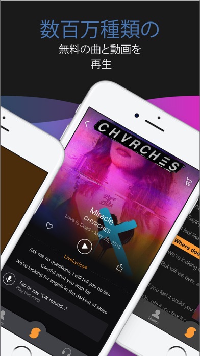 SoundHound∞ 音楽検索認識&プレイヤー screenshot1