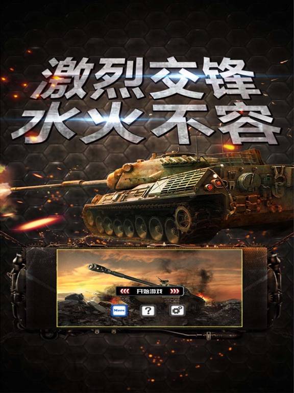 3D Tank Wars-Empire World fun games screenshot 3